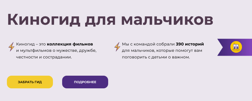 [Янни Ролански] Киногид для мальчиков (2025)_0.png